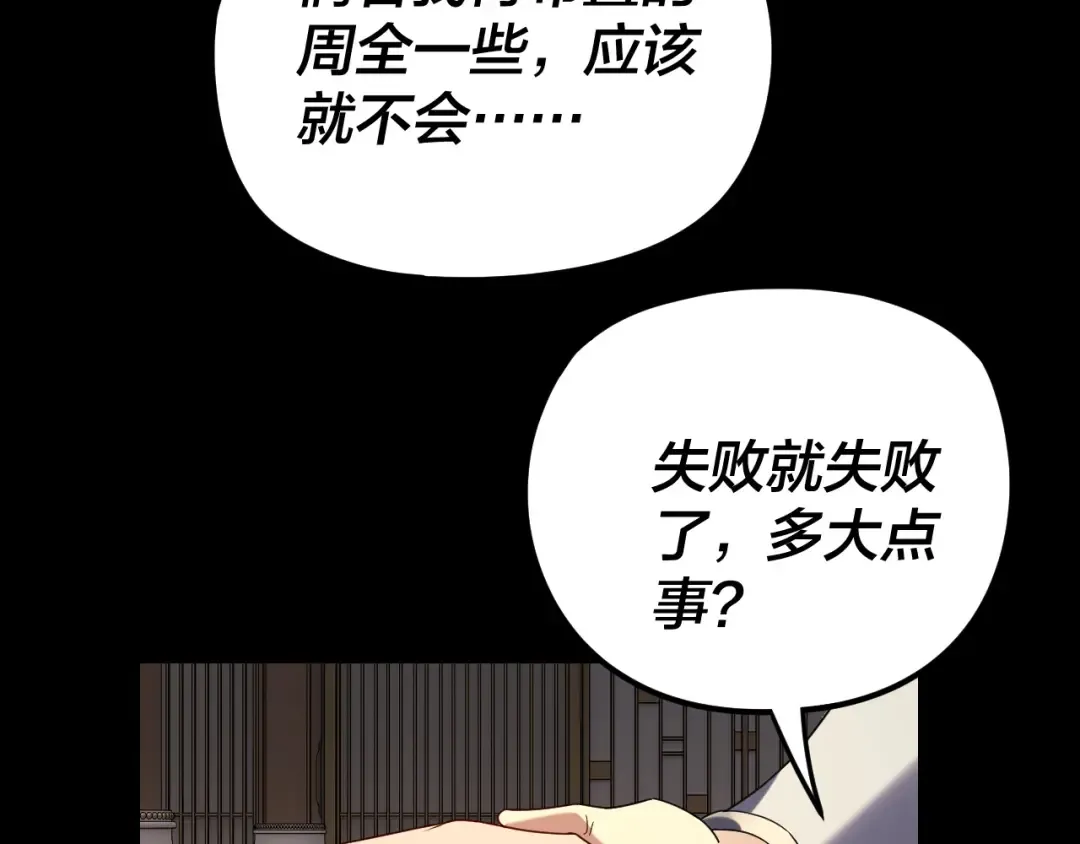 第268话 坦白！魔功传承者！ 第81页
