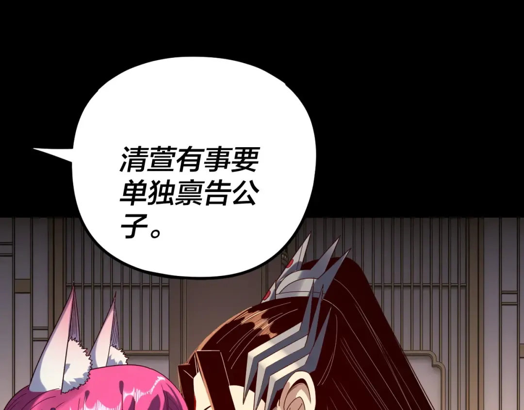 第268话 坦白！魔功传承者！ 第93页
