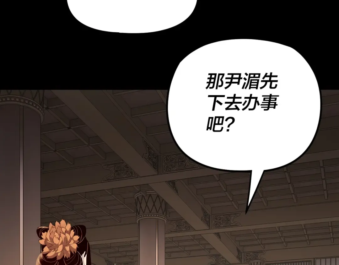 第268话 坦白！魔功传承者！ 第95页