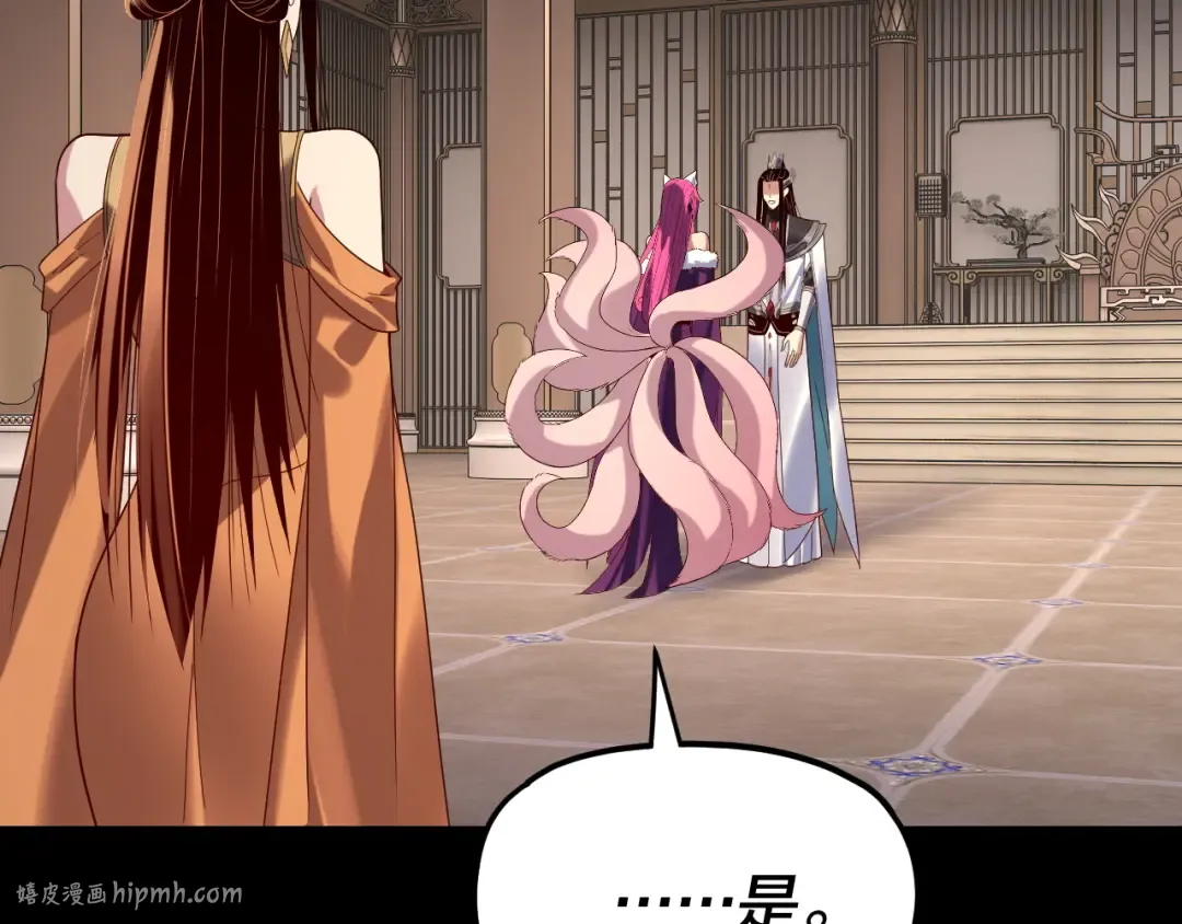 第268话 坦白！魔功传承者！ 第96页