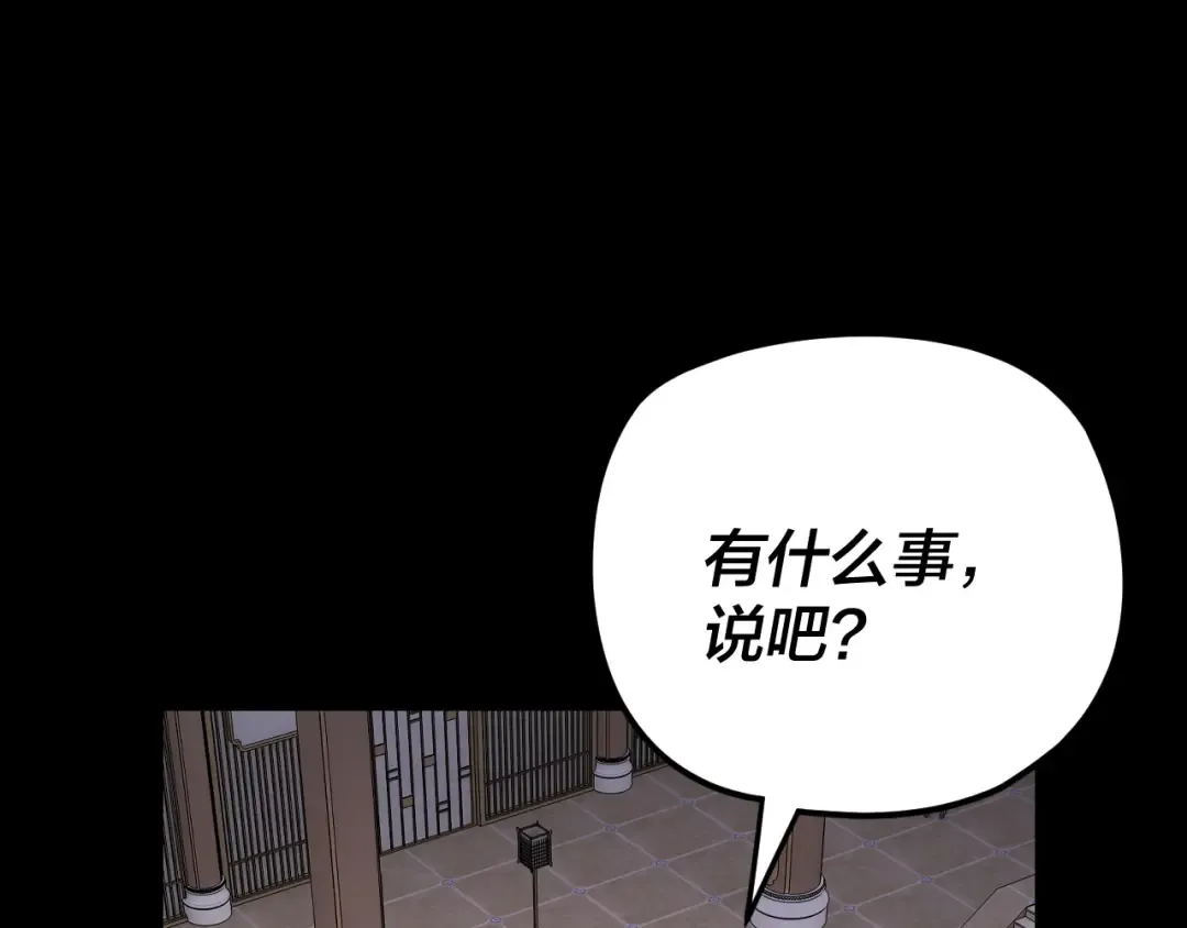 第268话 坦白！魔功传承者！ 第99页