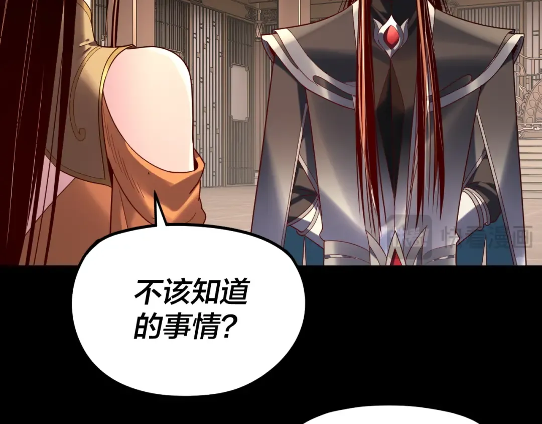 第268话 坦白！魔功传承者！ 第103页
