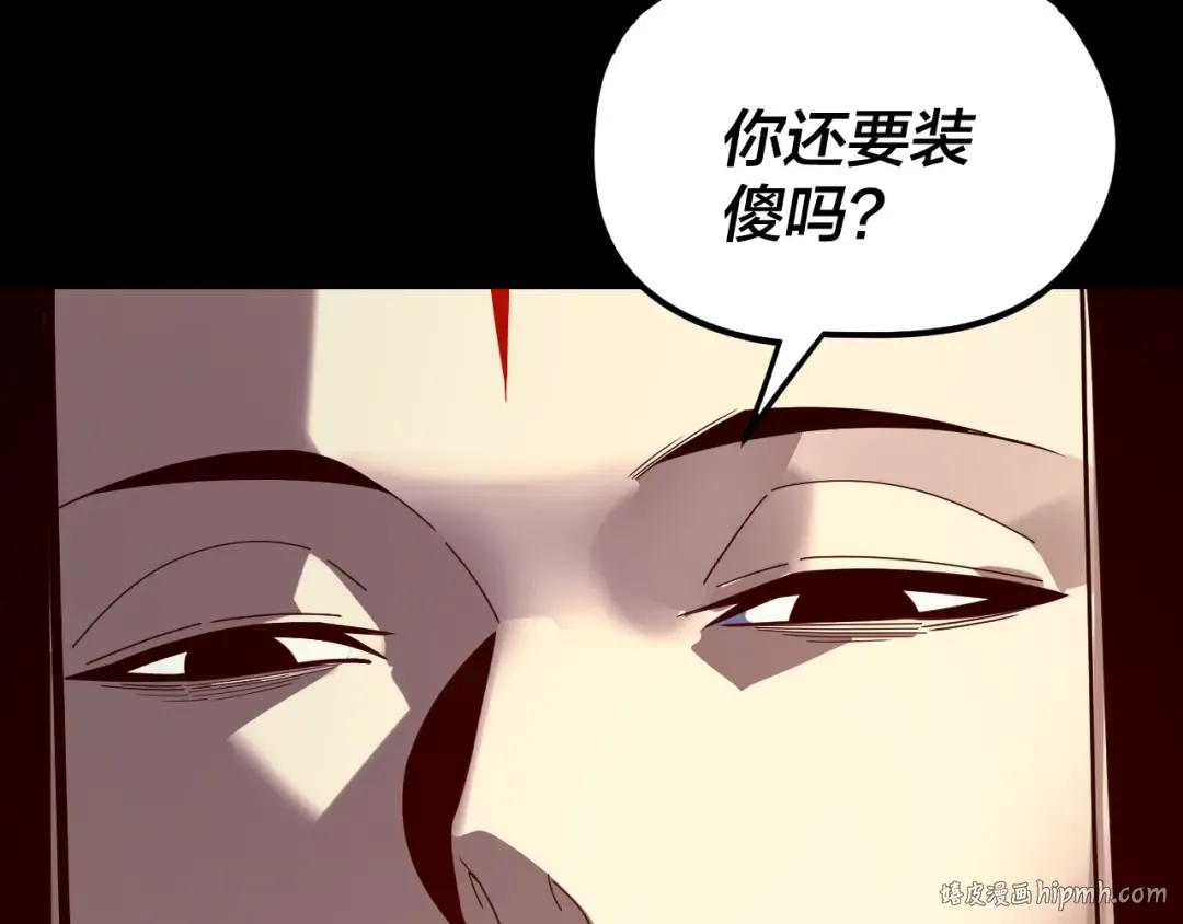 第268话 坦白！魔功传承者！ 第104页