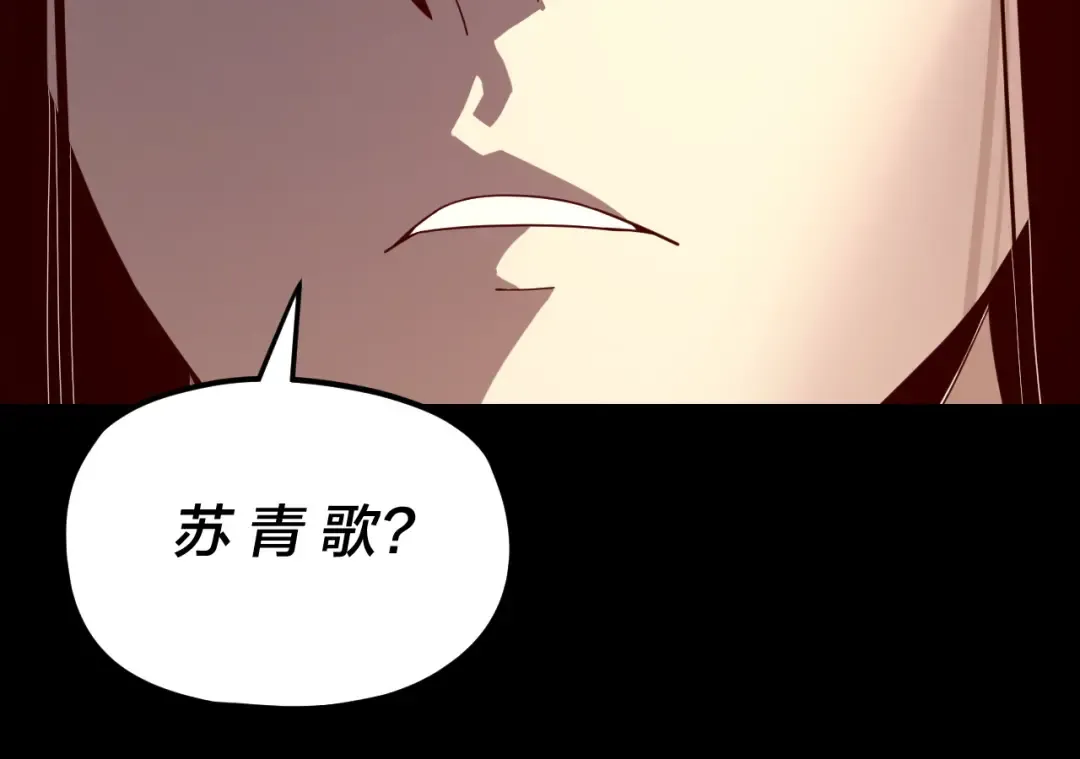 第268话 坦白！魔功传承者！ 第105页