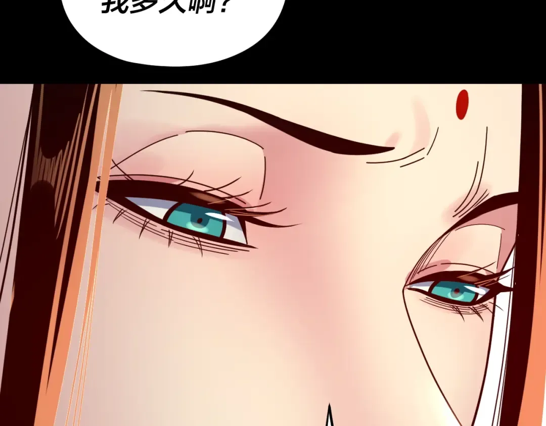 第268话 坦白！魔功传承者！ 第111页