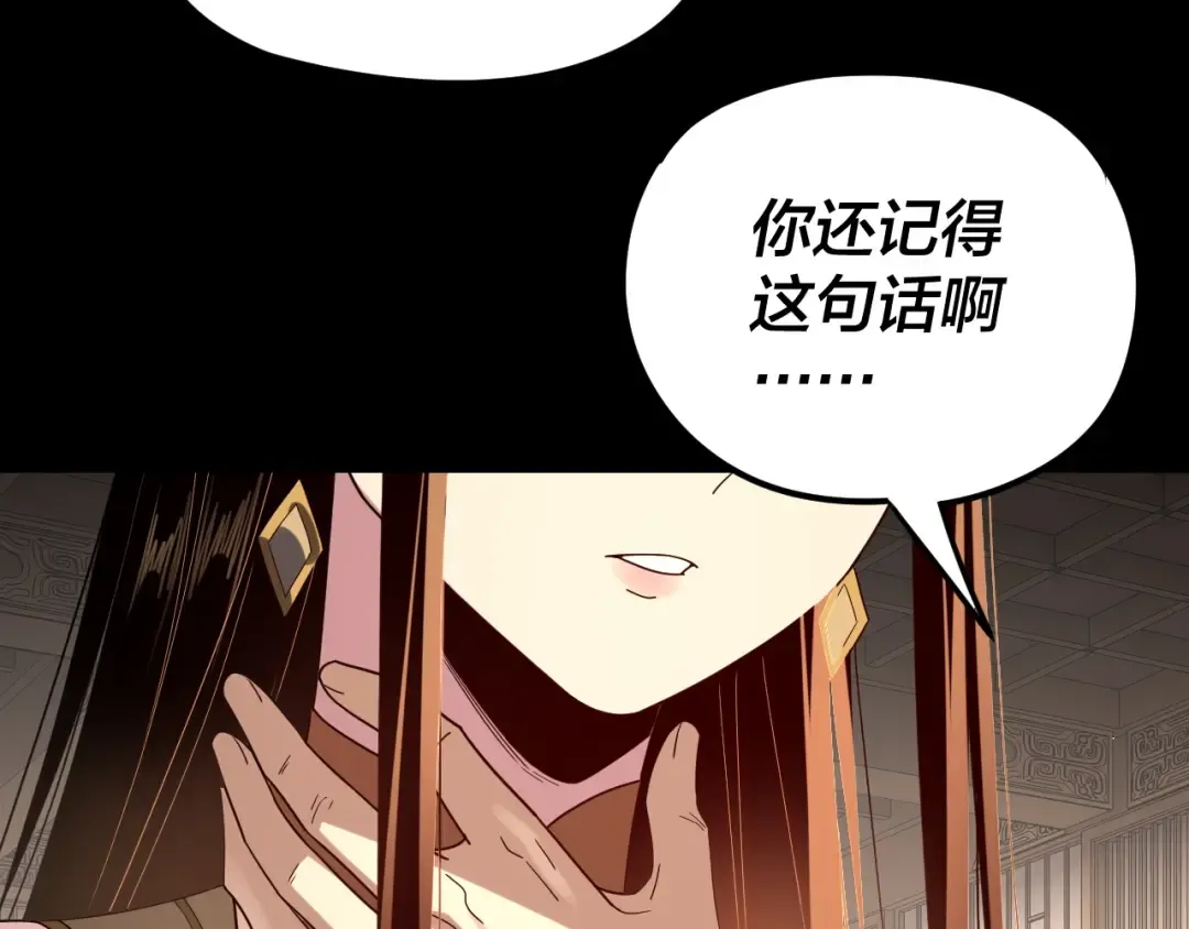 第268话 坦白！魔功传承者！ 第113页
