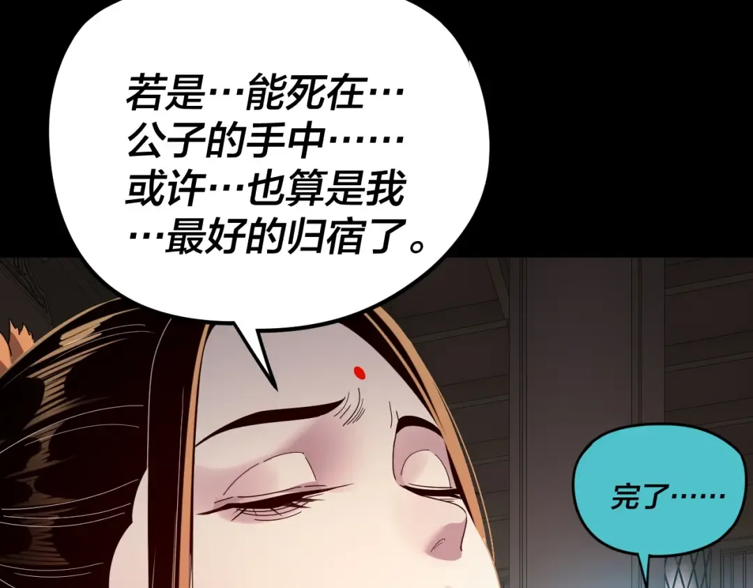 第268话 坦白！魔功传承者！ 第118页