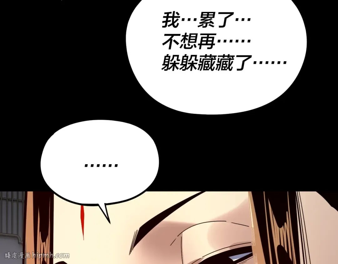 第268话 坦白！魔功传承者！ 第120页
