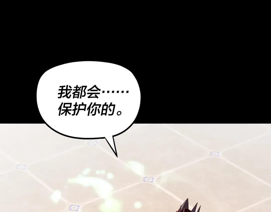 第268话 坦白！魔功传承者！ 第126页
