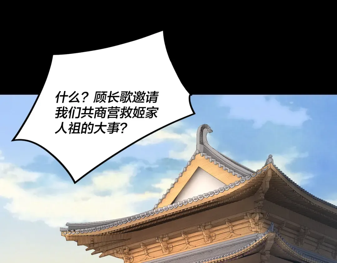 第269话 江辰暴露 第6页