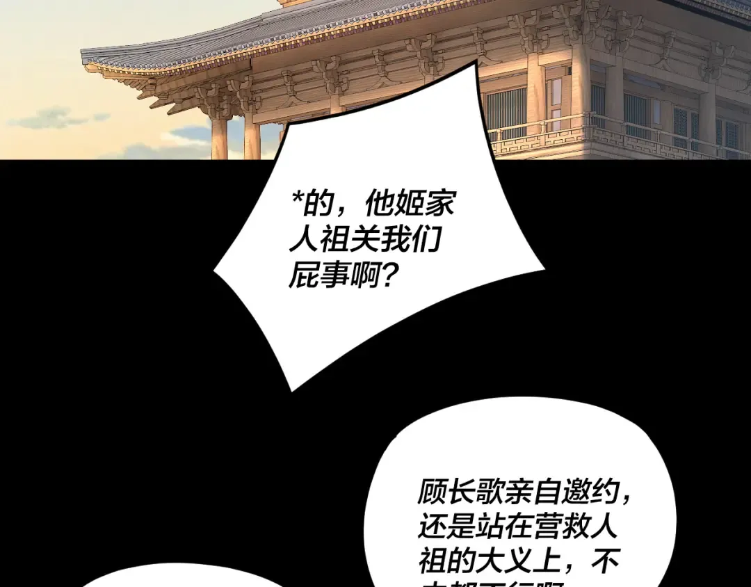 第269话 江辰暴露 第7页