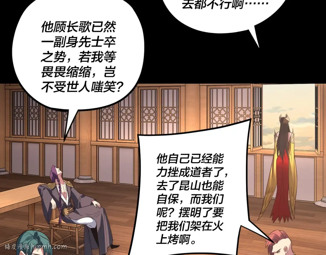 第269话 江辰暴露 第8页