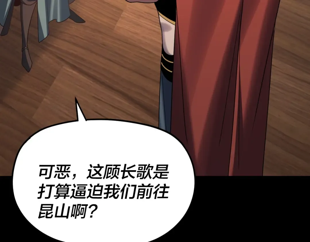 第269话 江辰暴露 第10页