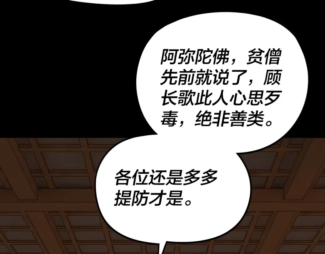 第269话 江辰暴露 第11页