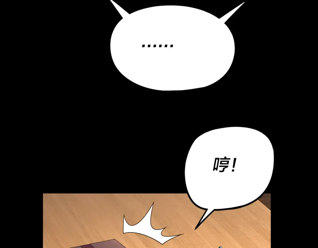 第269话 江辰暴露 第13页