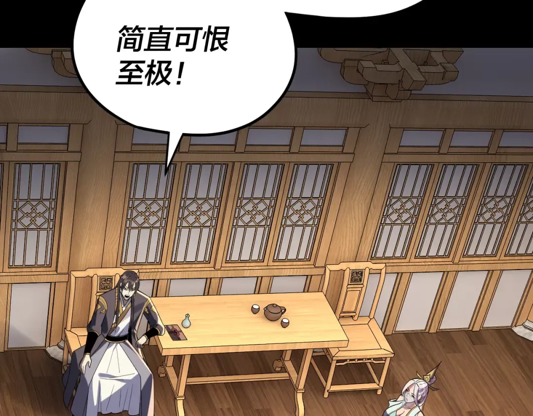第269话 江辰暴露 第15页