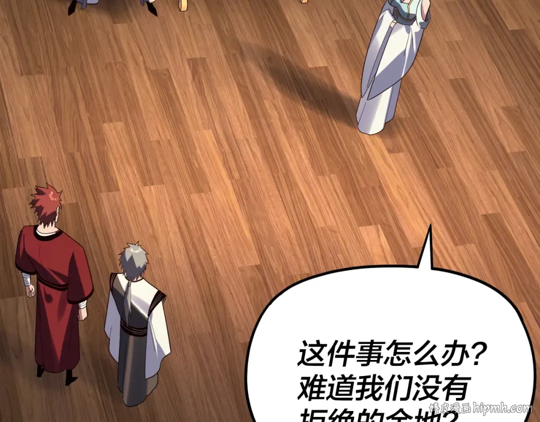 第269话 江辰暴露 第16页