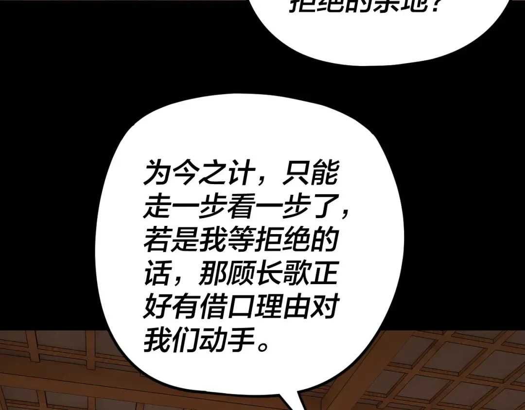 第269话 江辰暴露 第17页