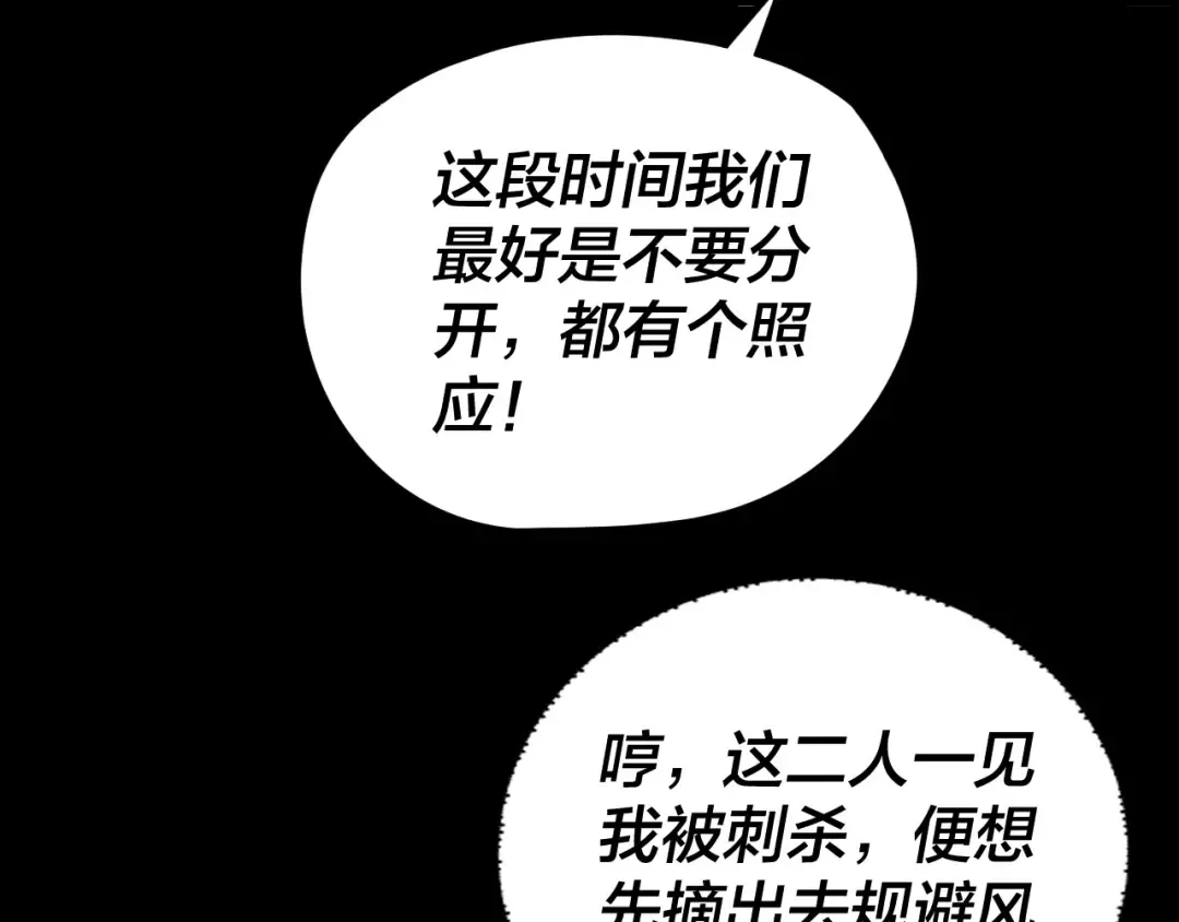 第269话 江辰暴露 第19页