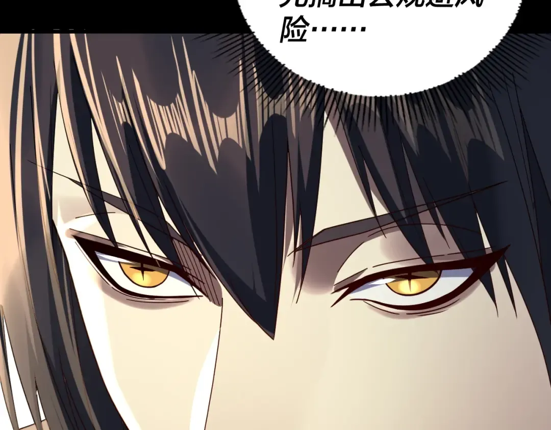 第269话 江辰暴露 第20页