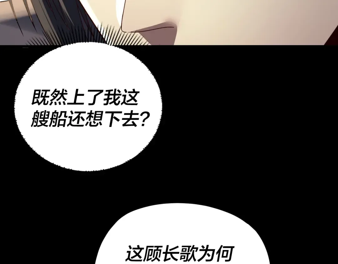 第269话 江辰暴露 第21页