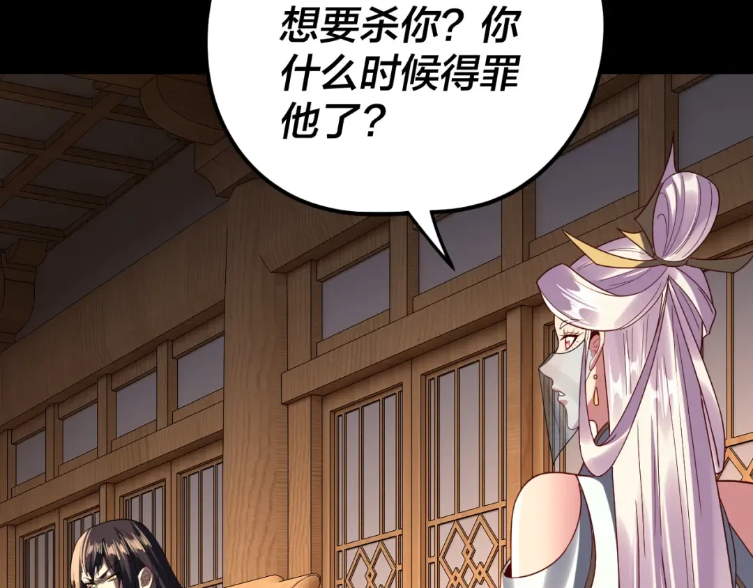 第269话 江辰暴露 第22页