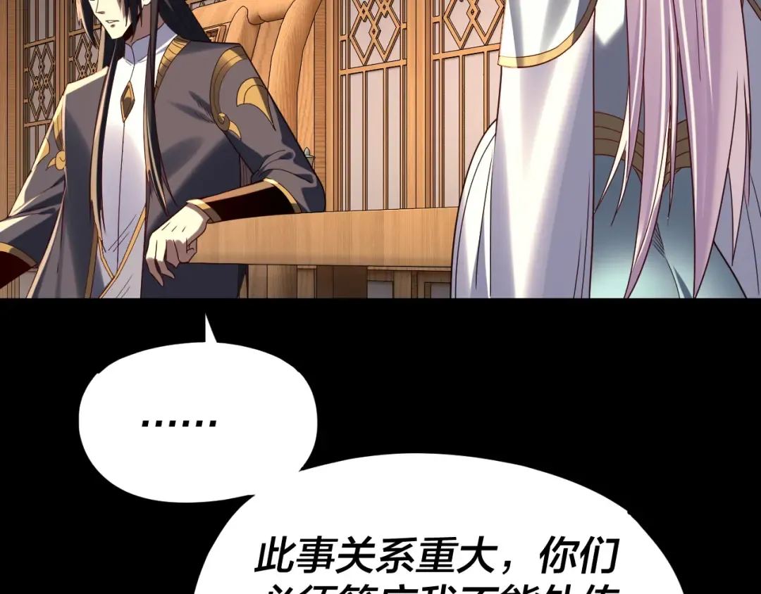 第269话 江辰暴露 第23页