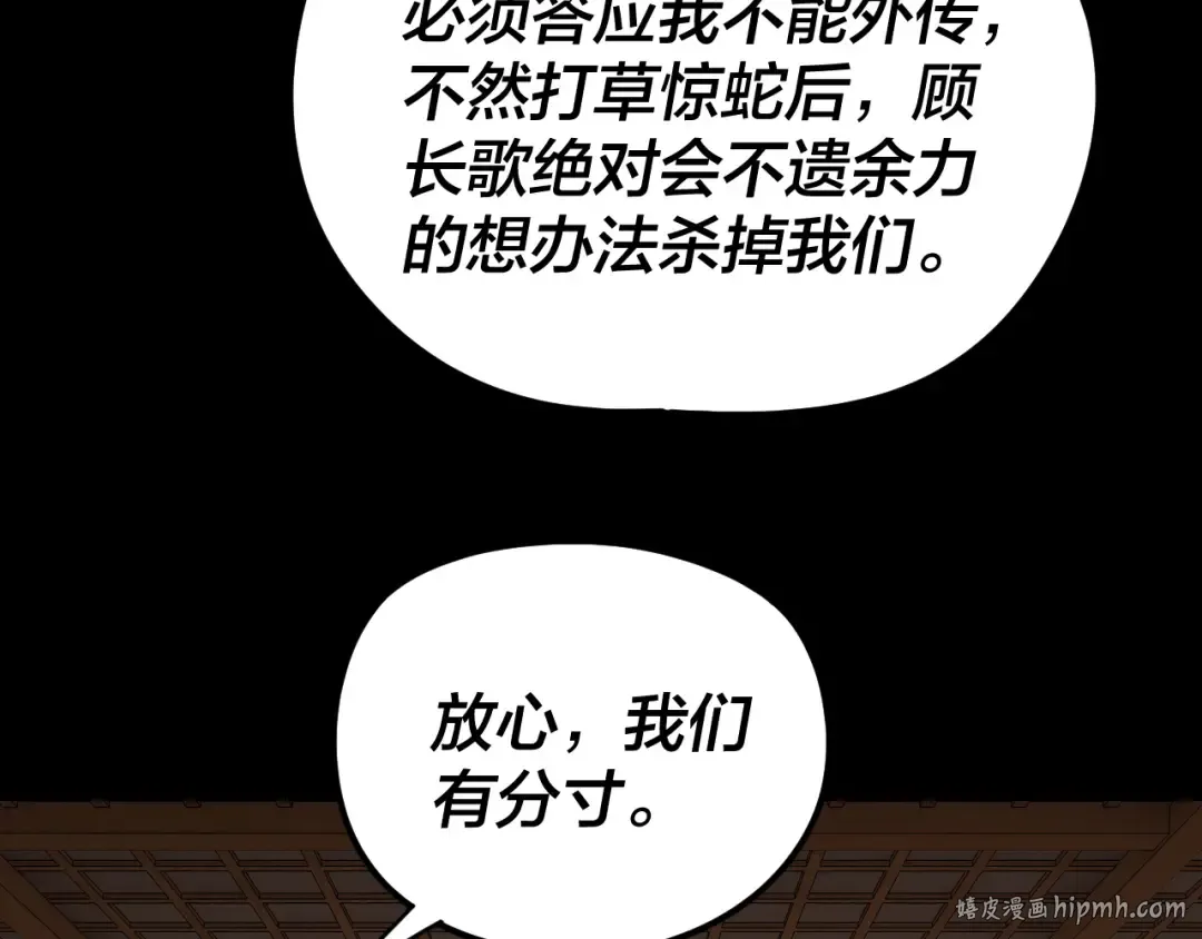 第269话 江辰暴露 第24页