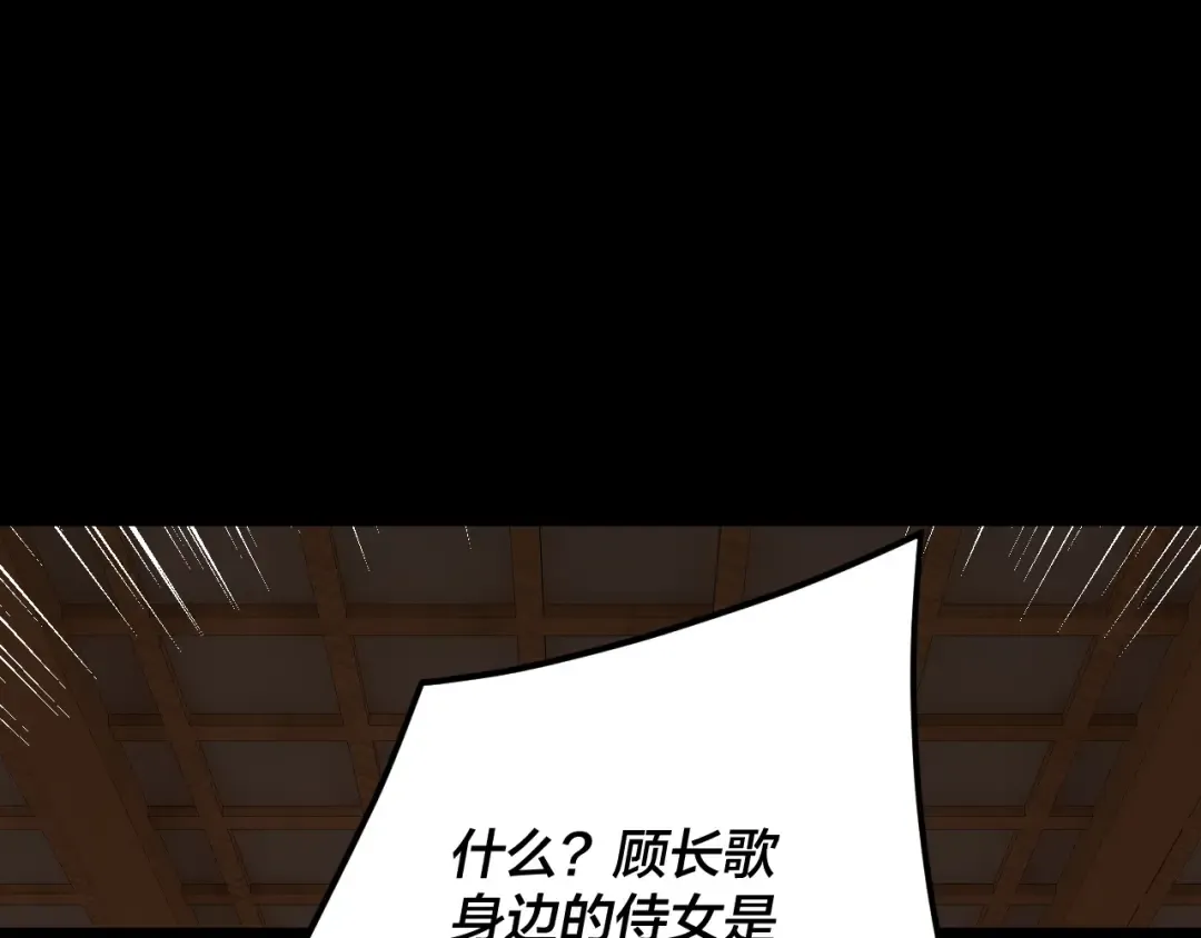 第269话 江辰暴露 第26页