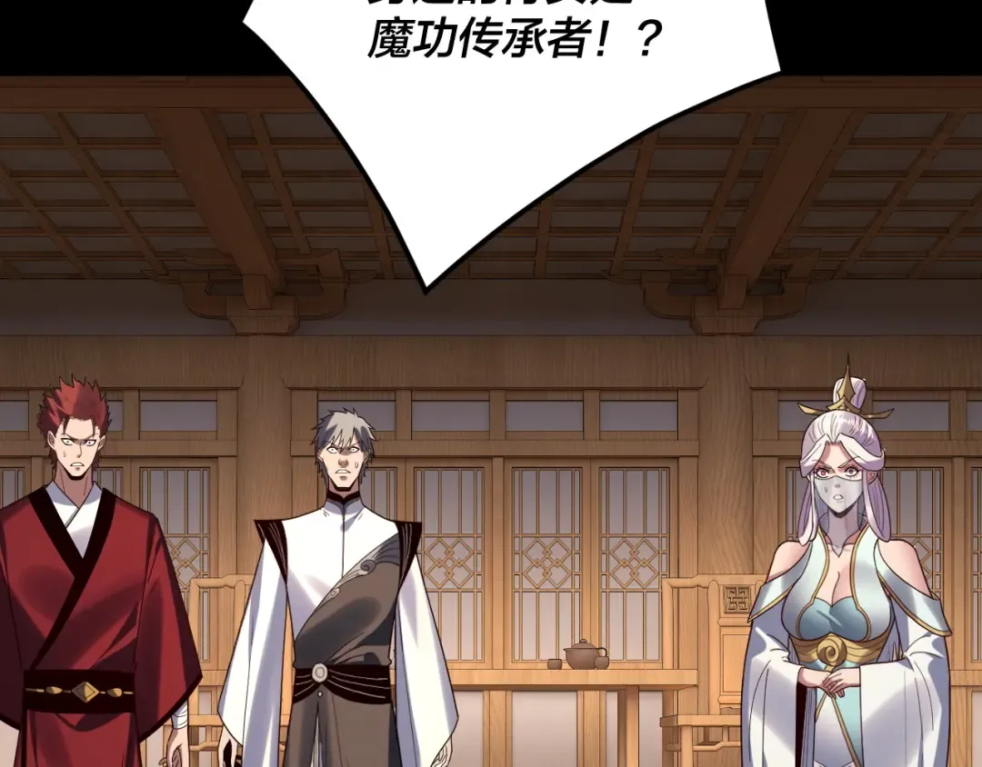 第269话 江辰暴露 第27页
