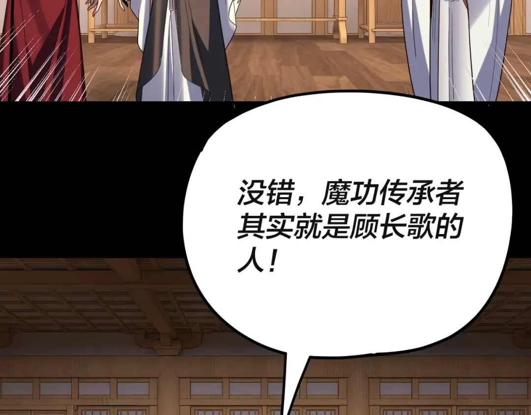 第269话 江辰暴露 第28页