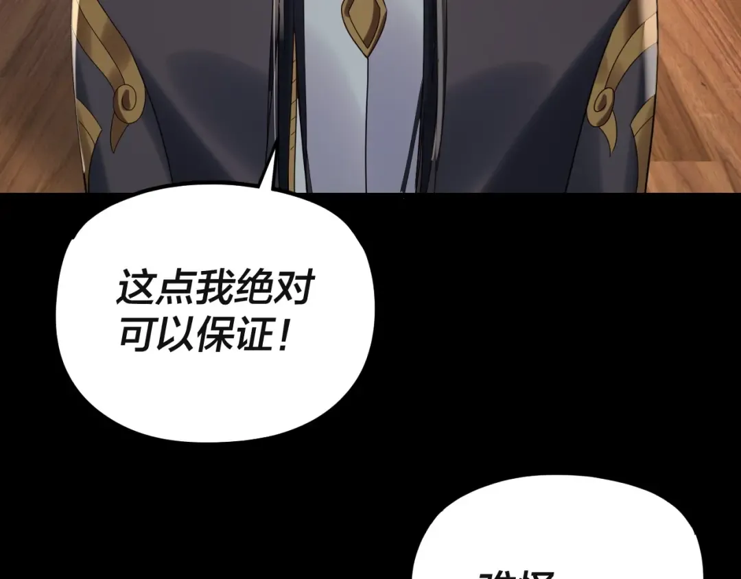 第269话 江辰暴露 第30页