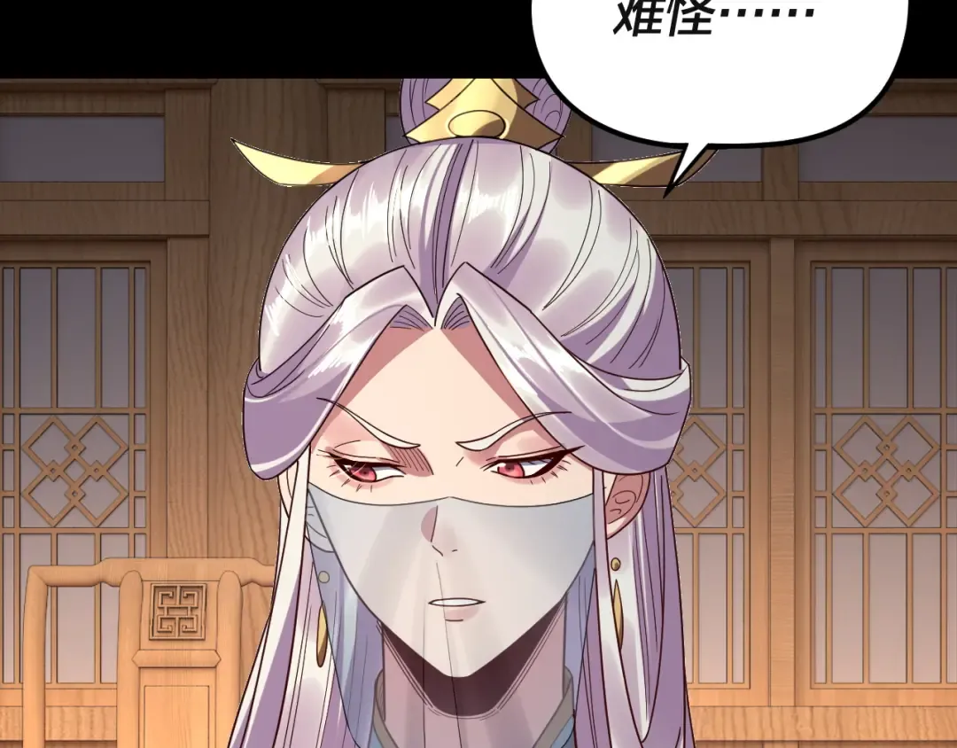 第269话 江辰暴露 第31页