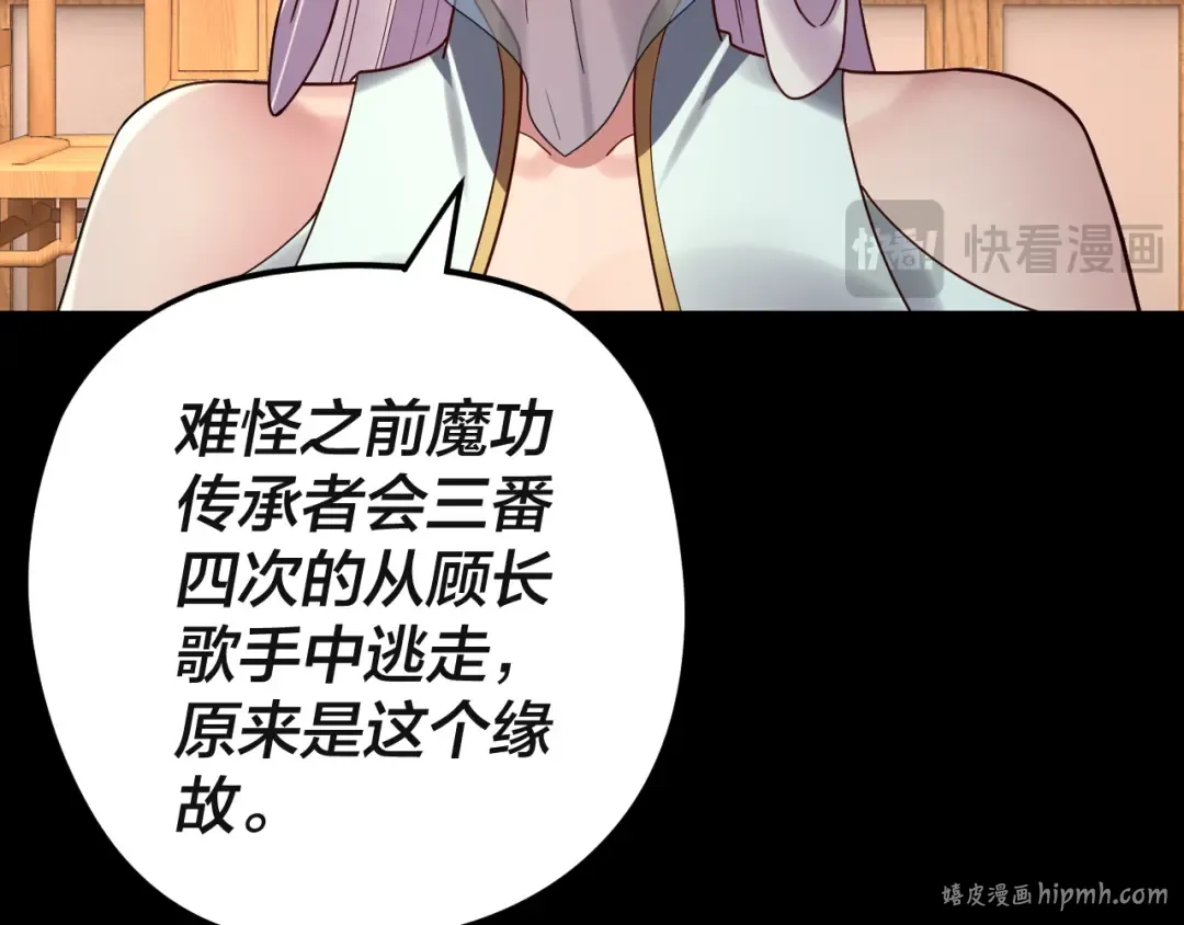 第269话 江辰暴露 第32页
