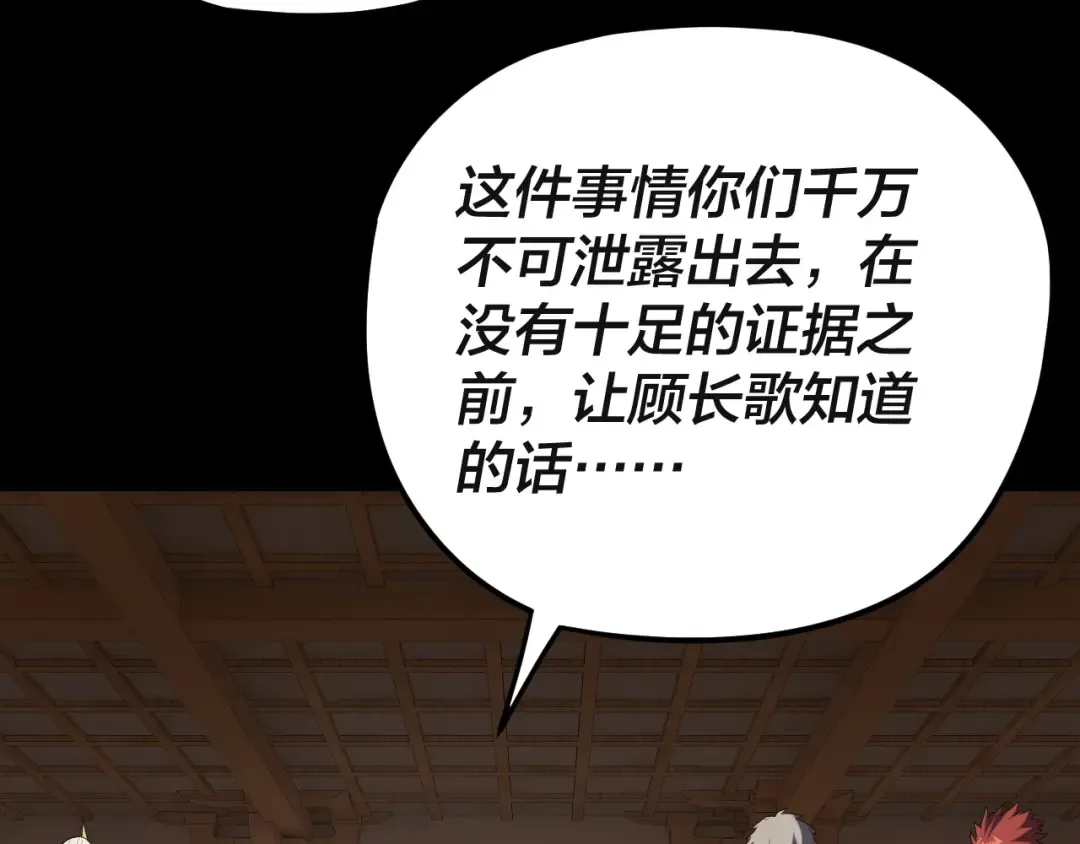 第269话 江辰暴露 第33页
