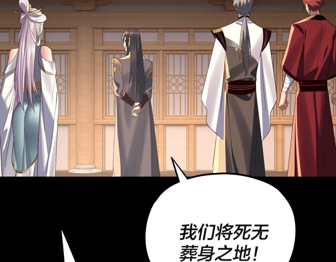 第269话 江辰暴露 第34页