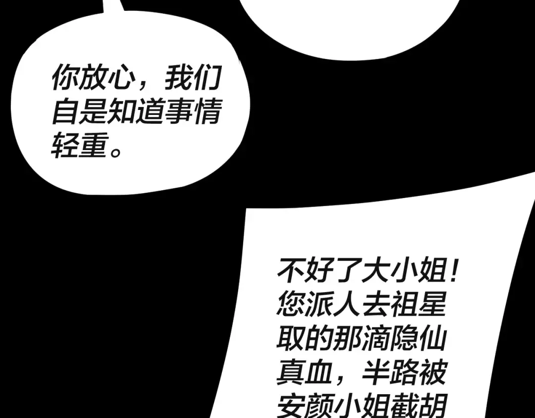 第269话 江辰暴露 第35页