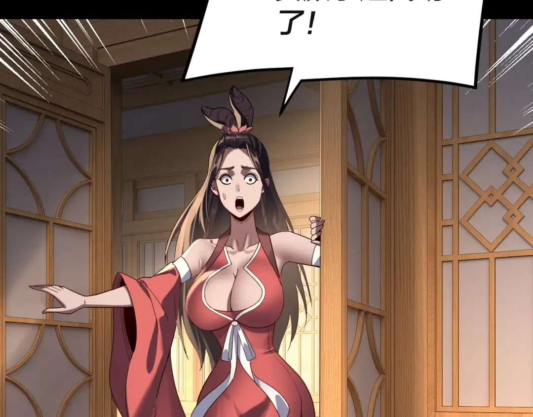 第269话 江辰暴露 第36页