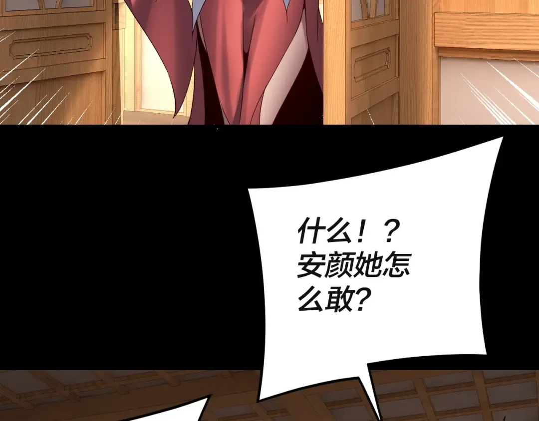 第269话 江辰暴露 第37页