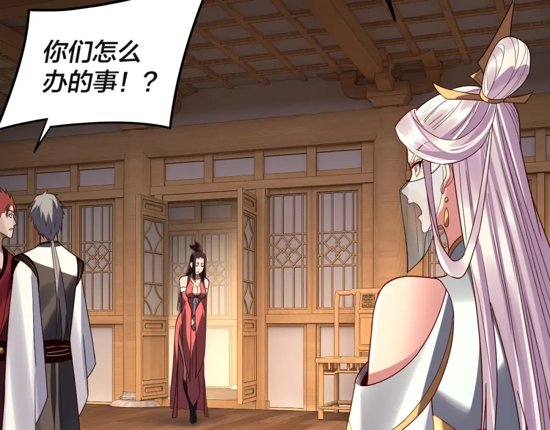 第269话 江辰暴露 第38页