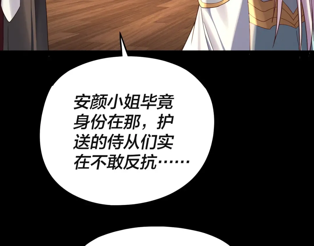 第269话 江辰暴露 第39页