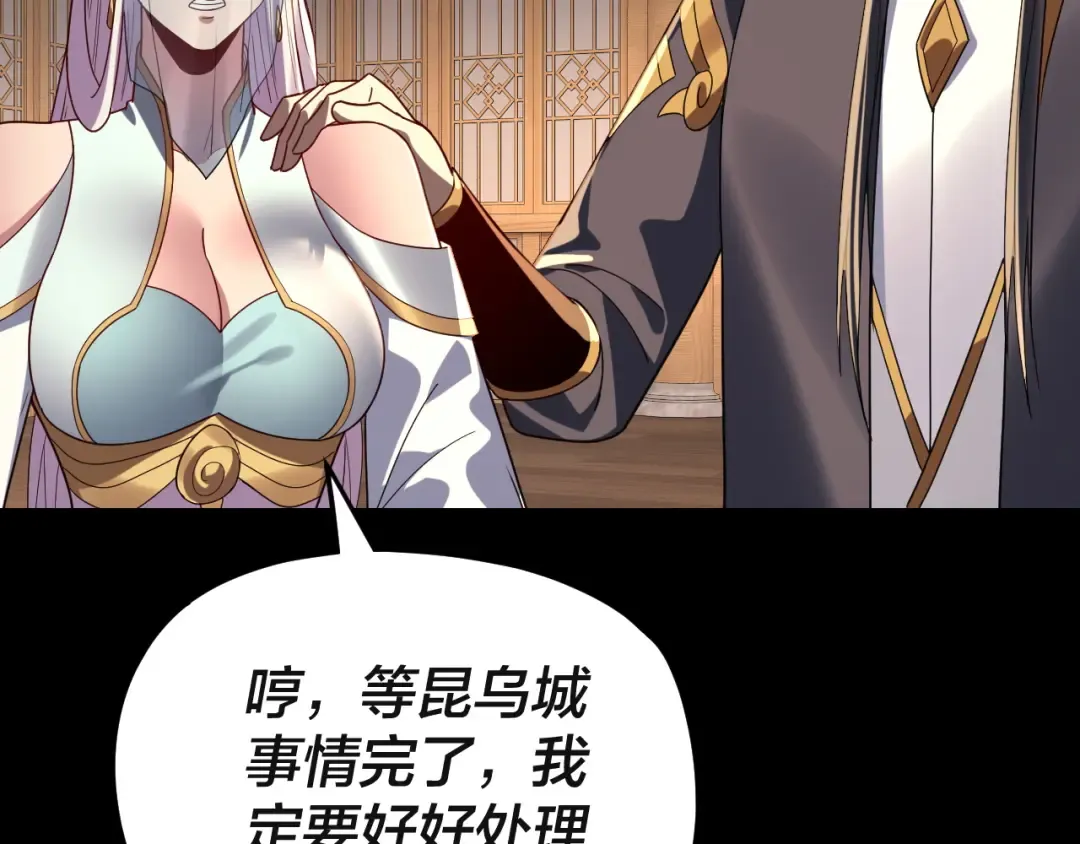 第269话 江辰暴露 第41页