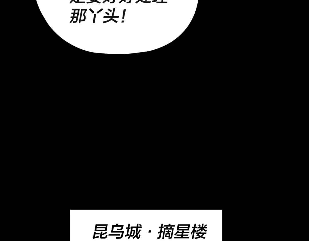 第269话 江辰暴露 第42页
