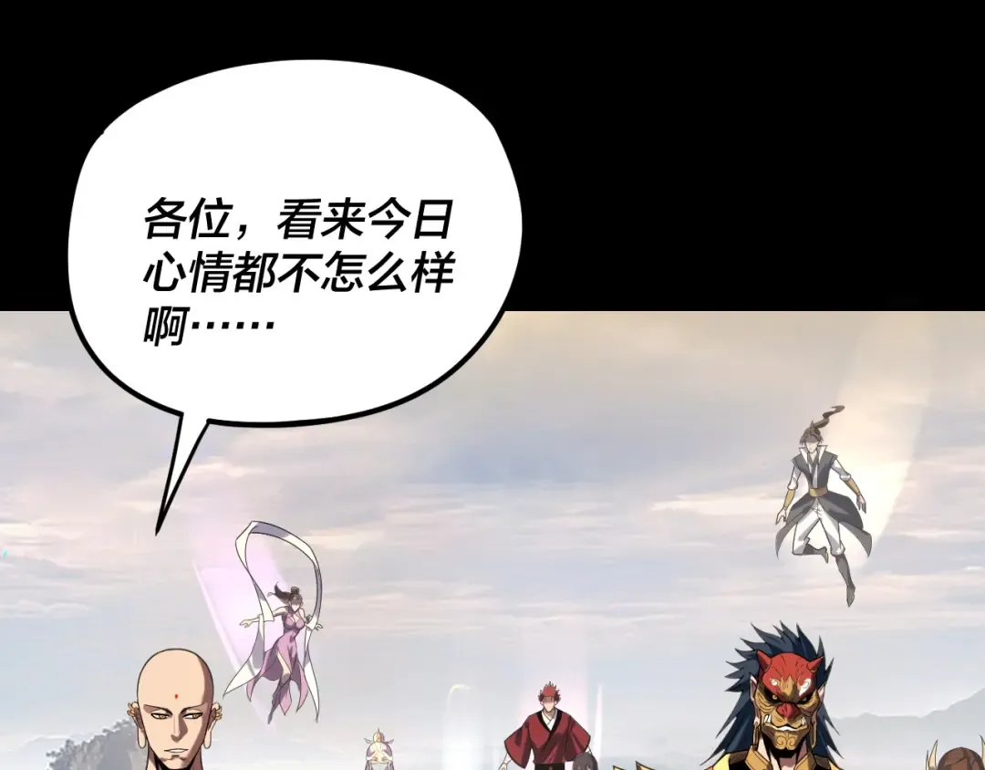 第269话 江辰暴露 第46页