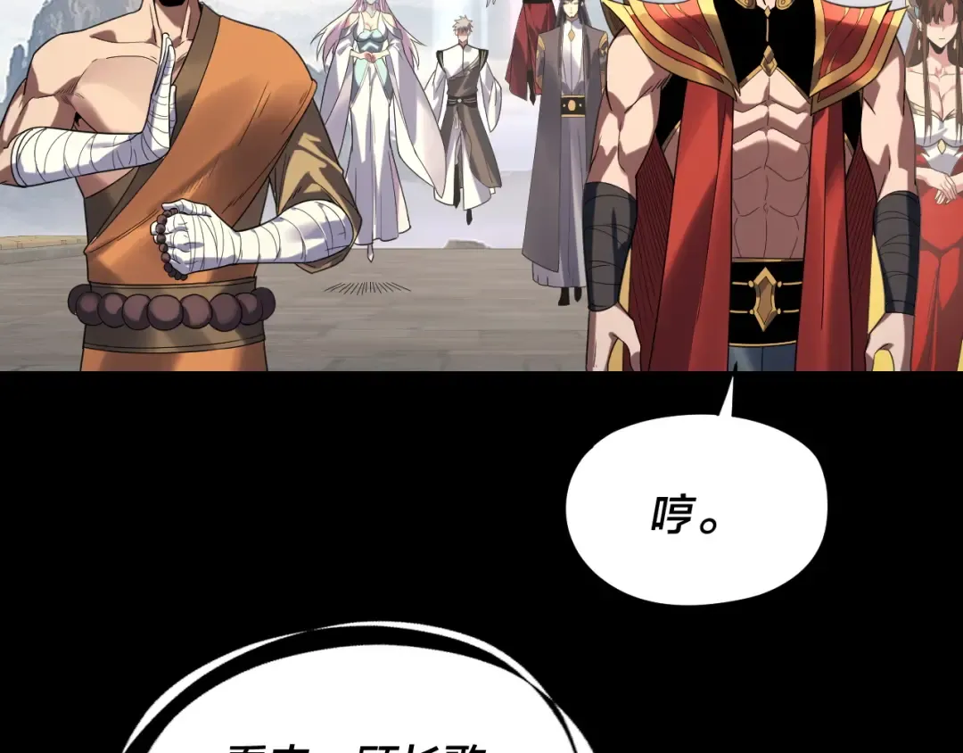 第269话 江辰暴露 第47页