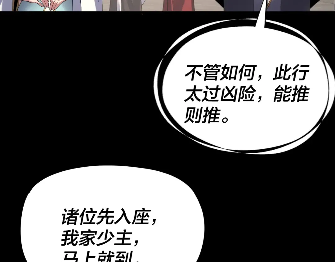 第269话 江辰暴露 第49页