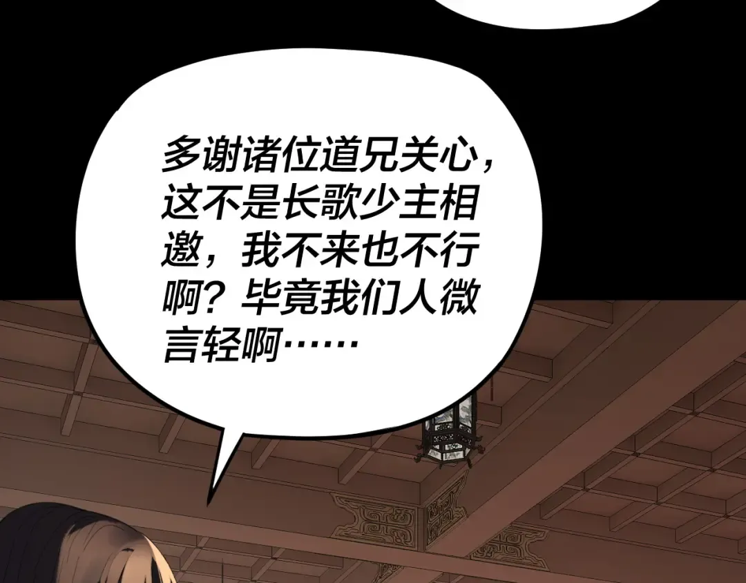 第269话 江辰暴露 第54页