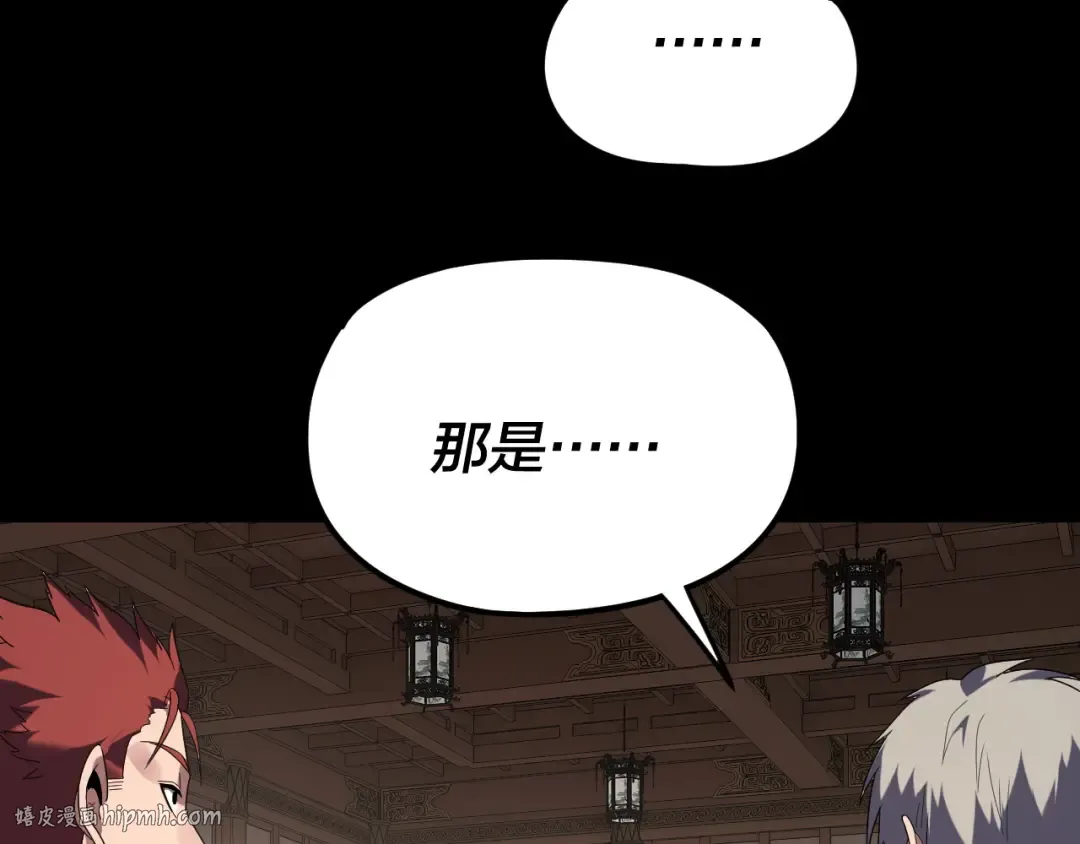 第269话 江辰暴露 第56页