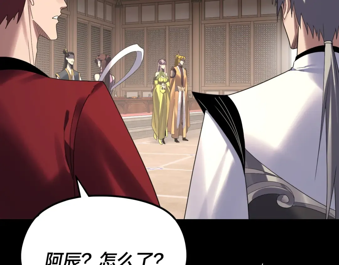 第269话 江辰暴露 第57页