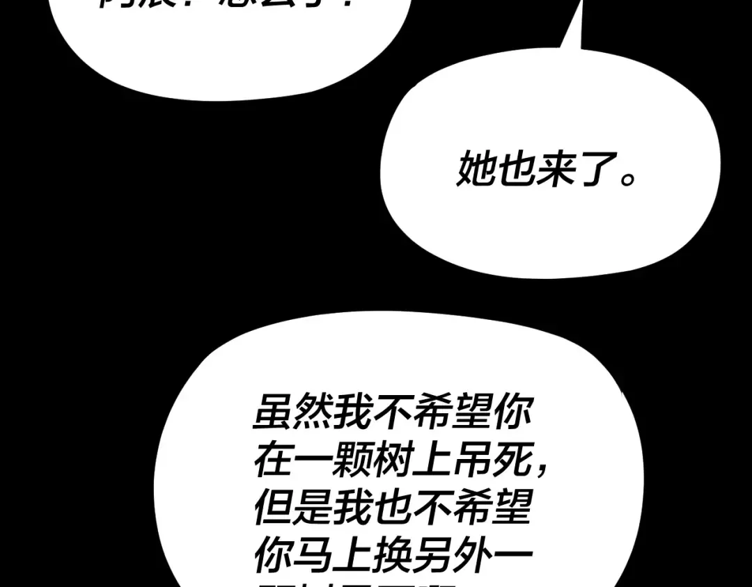 第269话 江辰暴露 第58页